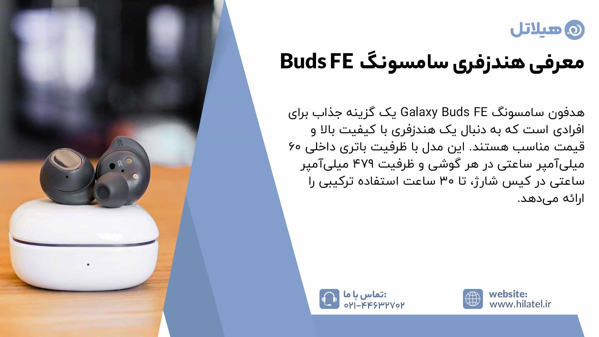 هندزفری Samsung Buds FE